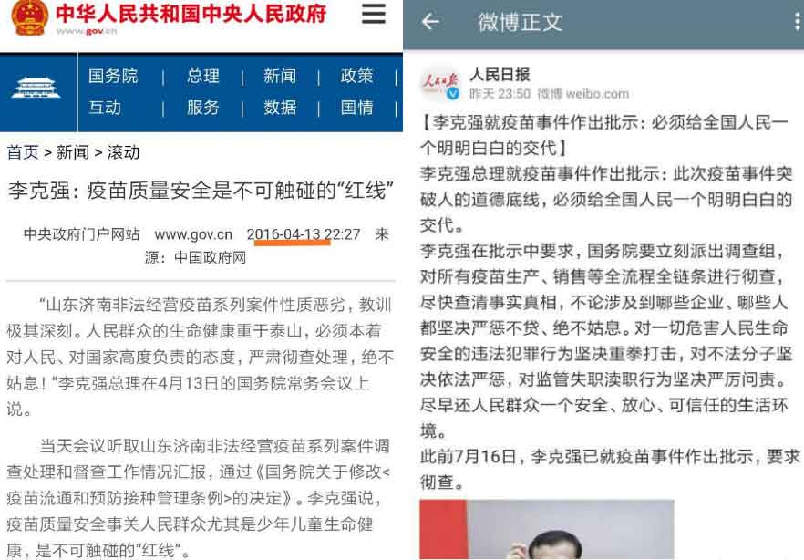 关于疫苗事件，不是第一次也不是最后一次，只是有没有曝光，附查疫苗网址-全民淘