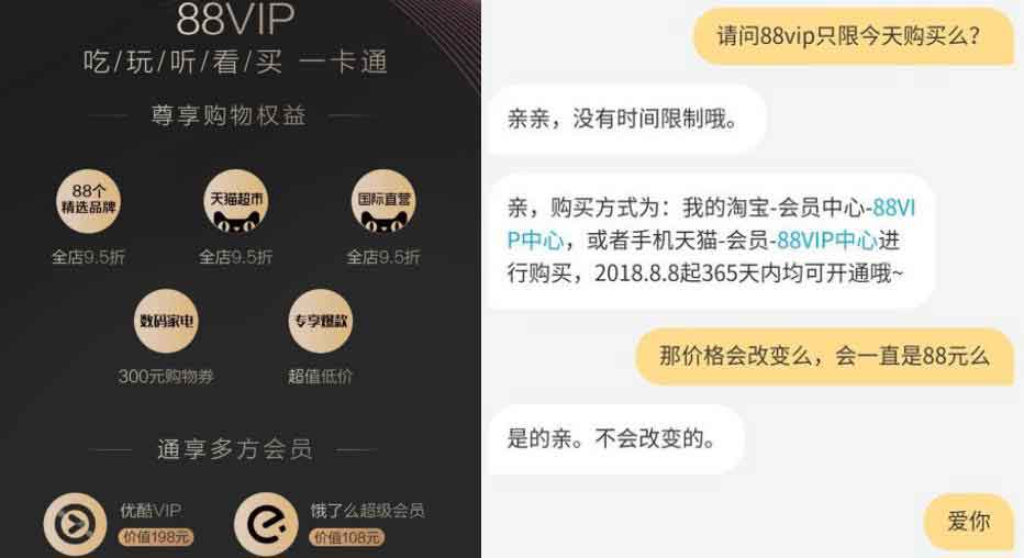 天猫88超级会员，带优酷VIP会员与饿了么会员权益一年！-全民淘