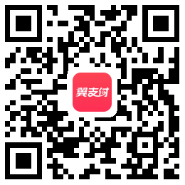 图片[3]-翼支付11.11拆红包抽2-50元翼支付红包 需4人助力-全民淘