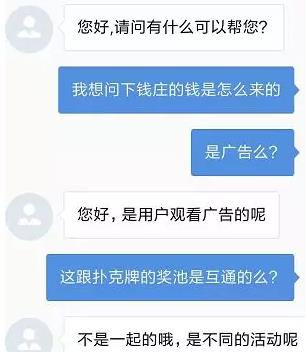 图片[6]-闪电鸡续“淘宝领券”” 返利“ “养鸡” 后 “扑克”“钱庄”生钱模式上线！看看短视频广告就可以提现，直接进余额秒到支付宝-全民淘