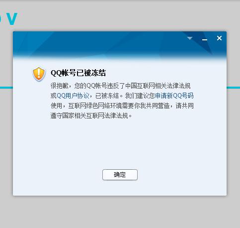 最新解封永久冻结QQ的方法技巧 亲测解封成功-全民淘