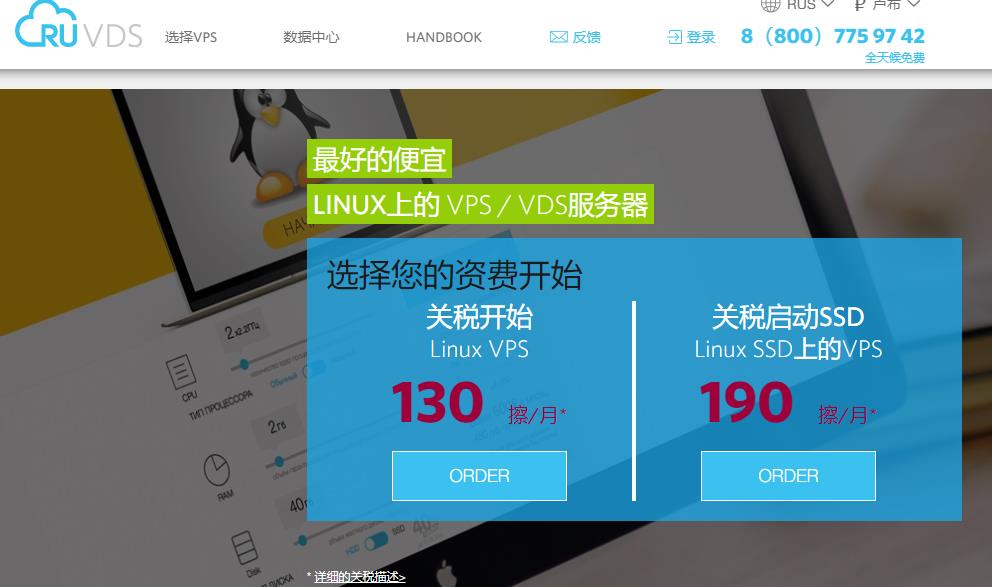 【补货，速度】RUVDS：3元/月、不限流量、100M宽带、俄罗斯服务器-全民淘