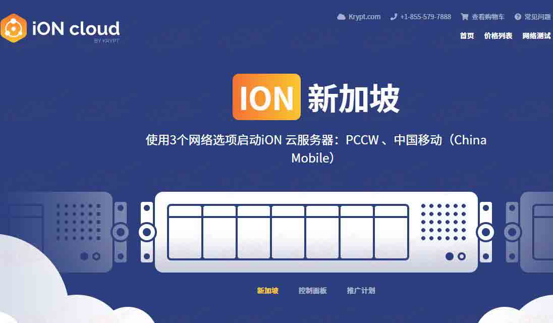 [11.11]ION Cloud：$11.11/月/2核/2GB内存/60GB SSD空间/3TB流量/1Gbps端口/KVM/洛杉矶/圣何塞/夏威夷/新加坡-VPS SO