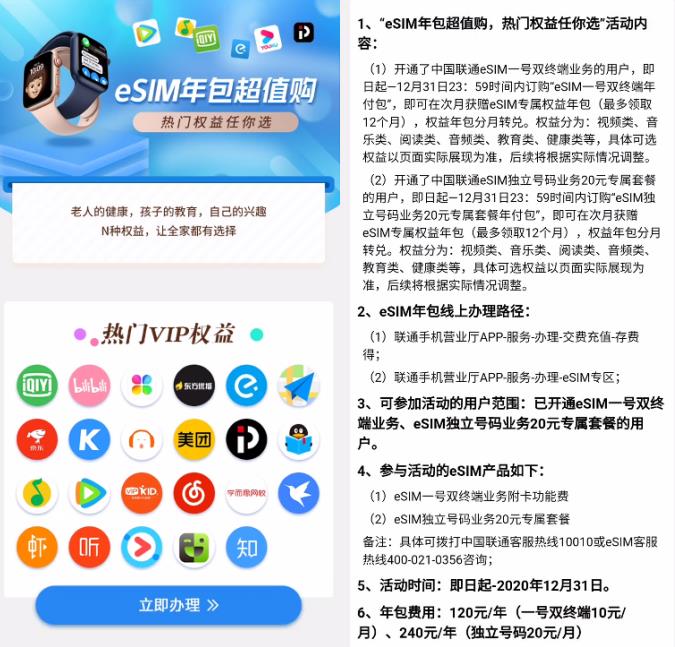 办理了一号双端&附卡 速来！订购eSIM年包，可免费领权益！各大会员VIP每月可更换-全民淘
