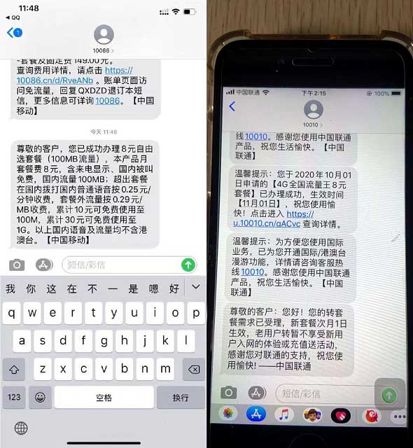 图片[2]-移动联通电信三网手机号修改最低资费套餐方法 保号必备-全民淘