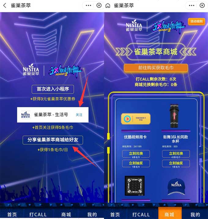 支付宝雀巢茶萃100%领优酷VIP周卡 脸白可多张-全民淘