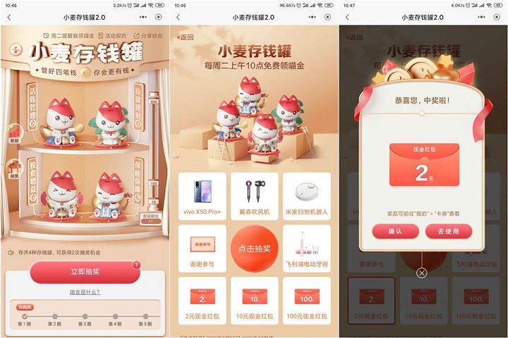 招行每周二领喵币存钱罐 领随机现金红包-全民淘