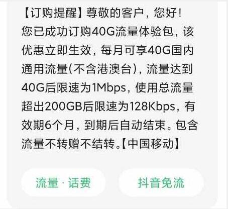 河北移动0元体验40G移动流量&河北电信手机号免费领取200分钟通话+2G流量！-全民淘