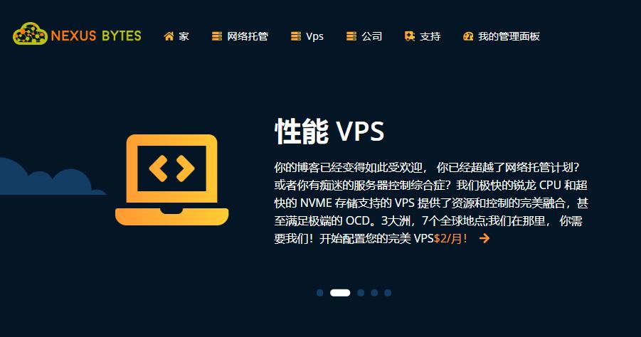 NexusBytes：$4/月/APAC Ryzen/1GB内存/15GB NVMe空间/250GB流量/1Gbps带宽/KVM/日本NTT/新加坡-VPS SO