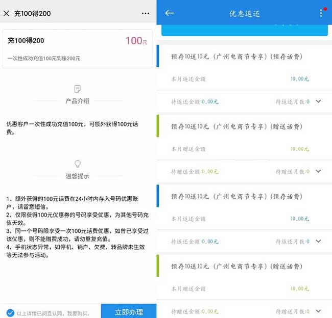 广东移动充10得20 充50得55 充100得200 可多单卡活动-全民淘