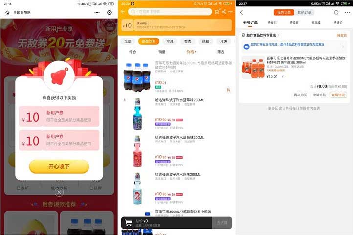 苏宁易购BUG 大部分老用户都可领新人满减券-全民淘