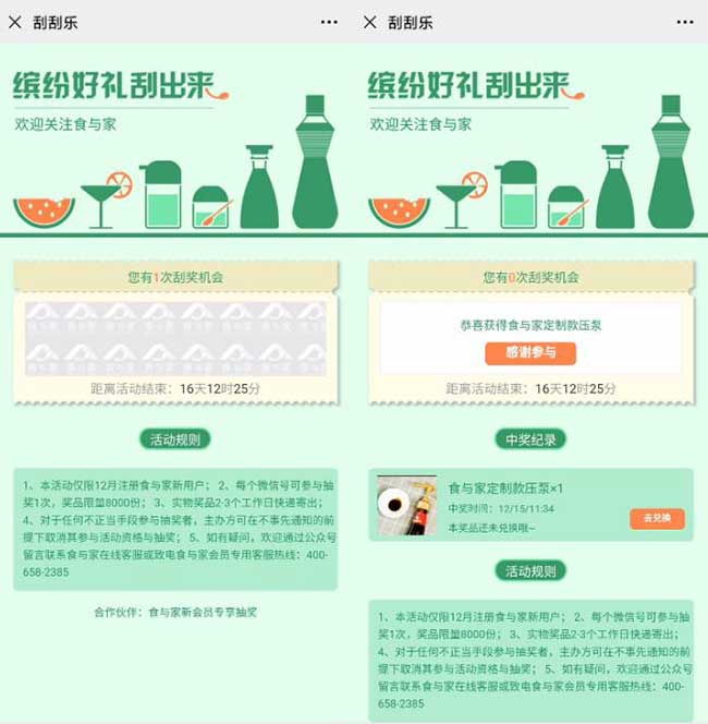 欣和食与家 新注册抽大奖 免费包邮生抽/米醋等 亲测压泵一个-全民淘