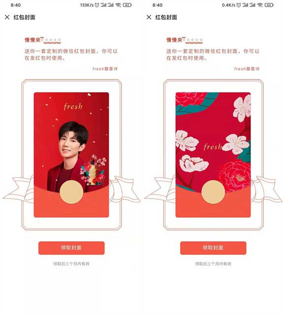 免费领取王源、fresh微信红包封面 手慢无-全民淘