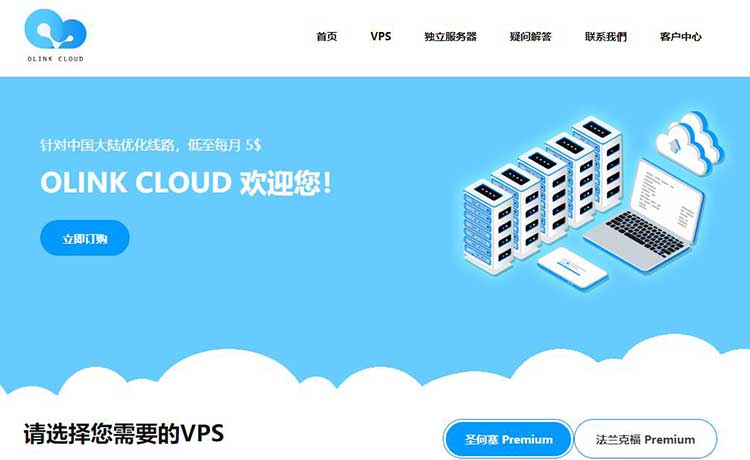 OLink Cloud：$5.6/月/AMD Ryzen 7 3700X/1GB内存/10GB SSD空间/500GB流量/1Gbps端口/KVM/圣何塞/回程9929-全民淘