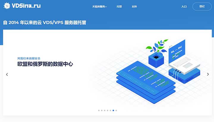 VDSina：6元/月/512M 内存/5G SSD/1T 流量/KVM/俄罗斯莫斯科-全民淘