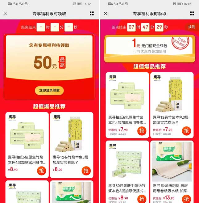 京东领1~50元无门槛红包 购物可叠加使用-全民淘