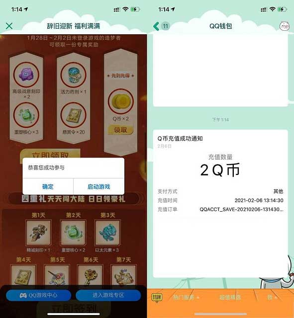 梦想新大陆登录游戏免费领取2Q币-全民淘