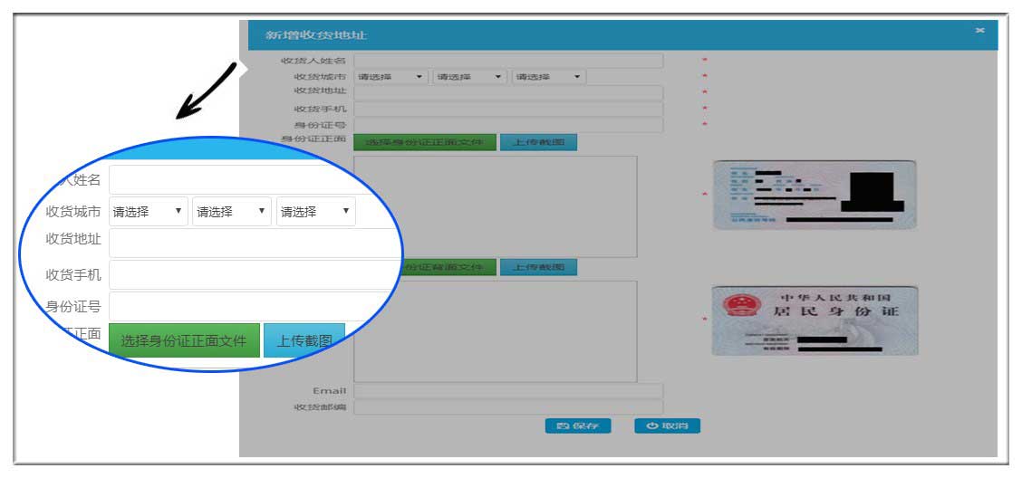 图片[8]-海淘必备 转运工具 中环转运 获取【邀请码】的正确打开方式！附使用说明-全民淘