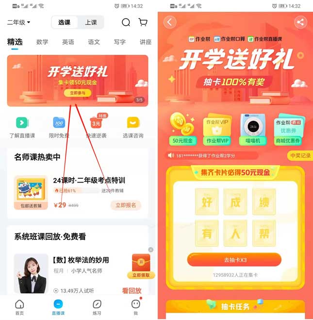 作业帮集卡片领50元现金 下载app领6元现金-全民淘