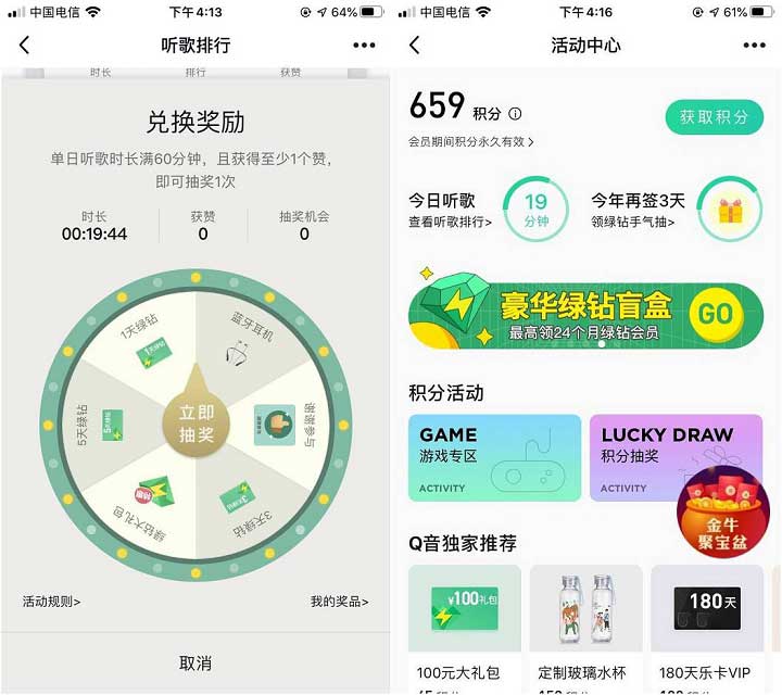 QQ音乐听歌签到免费抽1-7天绿钻 非必中-全民淘