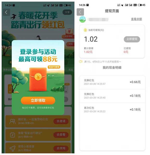 百度钱包老用户做任务免费领1-5元现金红包-全民淘