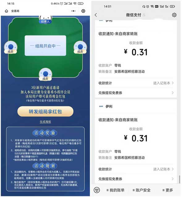 安慕希组队瓜分随机现金红包 人人都可领红包-全民淘