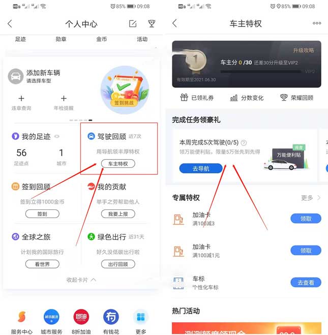 百度地图导航免费领万能便利贴/车载腰靠垫等-全民淘