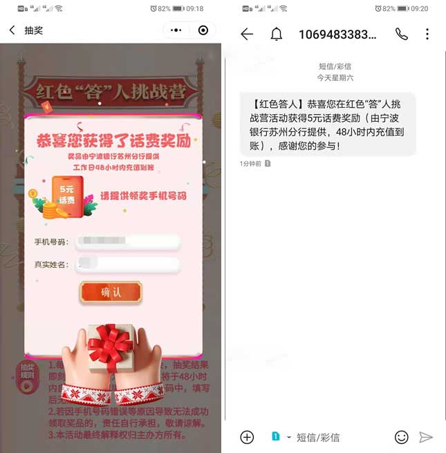 亲测5元话费 红色答人挑战营答题抽话费-全民淘