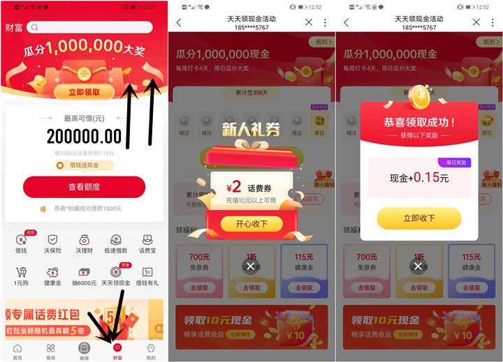 中国联通APP8元充值10元话费 签到4天瓜分现金红包-全民淘