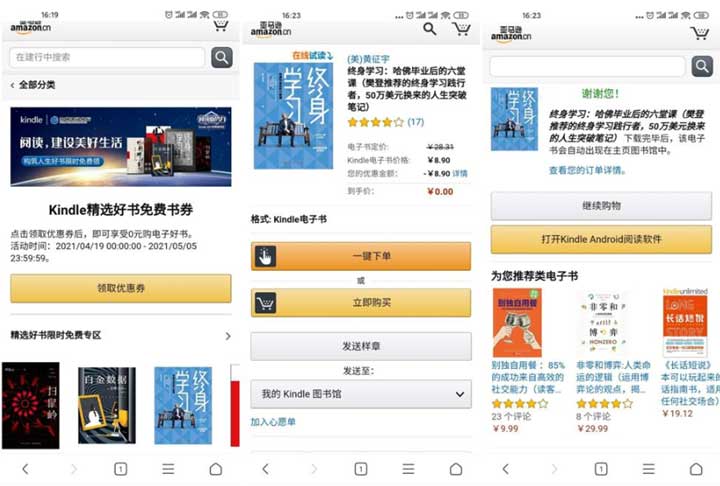 亚马逊0元购买45本Kindle电子书 多个入口-全民淘