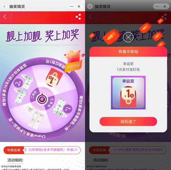 淘宝抽奖必中1元支付宝红包 0撸1元购商品-全民淘