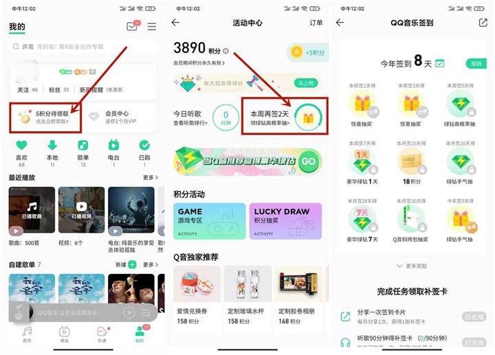 QQ音乐连续签到免费领12天豪华绿钻-全民淘