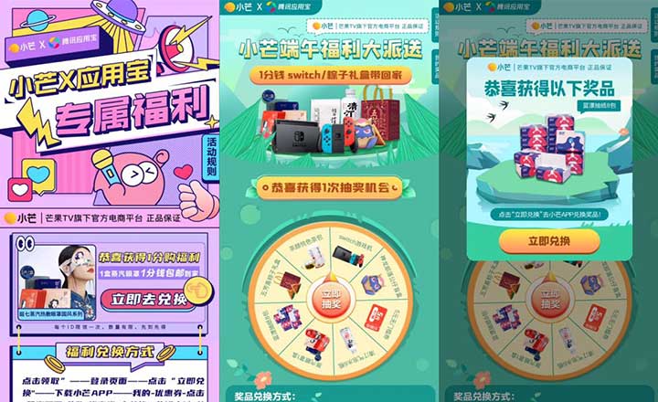 小芒app0.01元购蒸汽眼罩 无需邀请新老用户都可参加-全民淘
