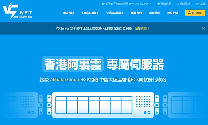 V5 Server：香港CN2服务器，七月 特定HKTW-B3机型七折优惠，限量30台-VPS SO