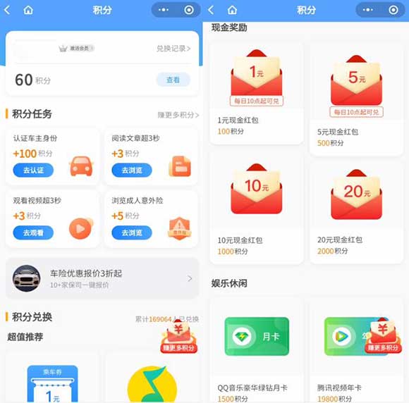 腾讯微保公众号粉丝福利每天兑换1元微信红包 每日限量-全民淘