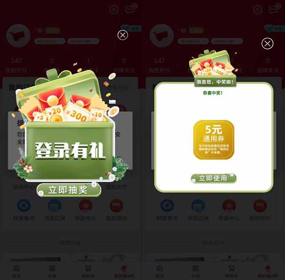 融e购7月登录有礼 抽通用券0撸实物 非必中-全民淘