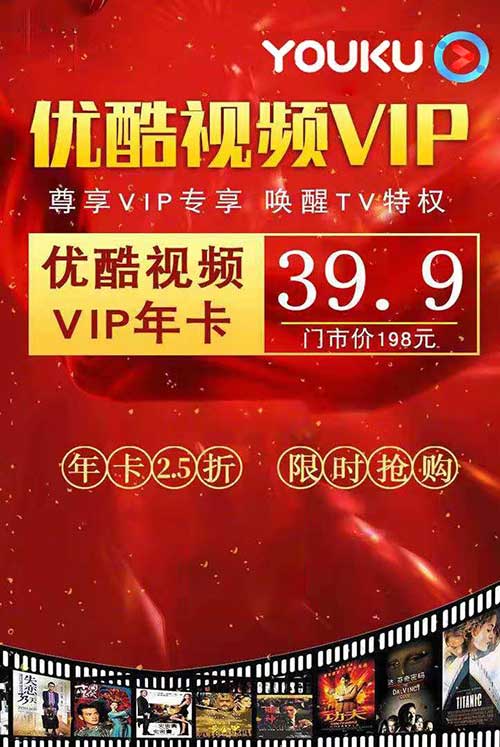 【黄金优酷会员年卡丨39.9元丨限时秒杀】优酷会员youku视频黄金vip1年！-全民淘