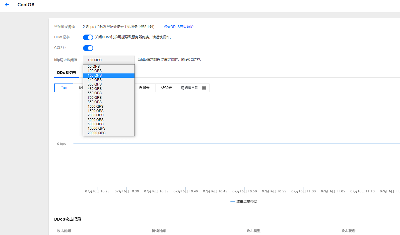 图片[2]-腾讯云：轻量应用服务器，新增免费DDOS/CC防护功能！-全民淘