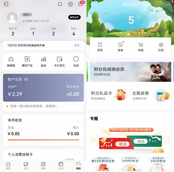 招商APP兑换腾讯视频双月卡/爱奇艺会员双月卡等-全民淘