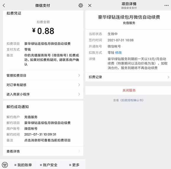 图片[2]-0.88开通一个月QQ绿钻 新老用户都可参加秒到  亲测已开通-全民淘