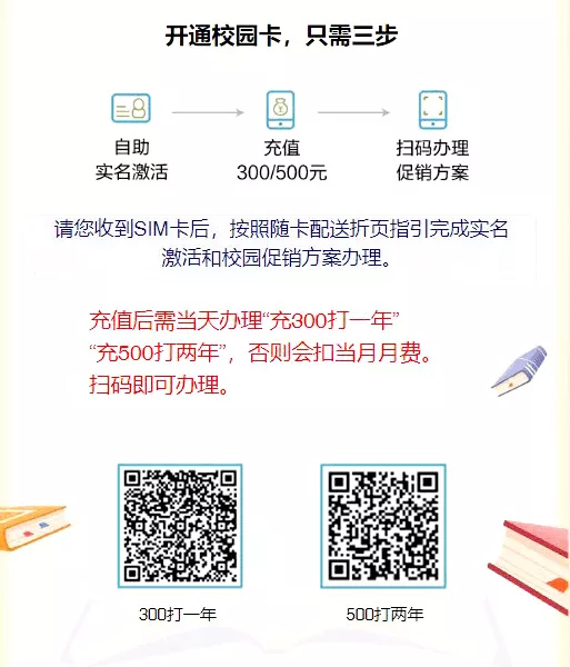 图片[3]-重磅上线！北京移动校园卡 20元/月：40G流量+200分钟通话+超多权益领取~-全民淘