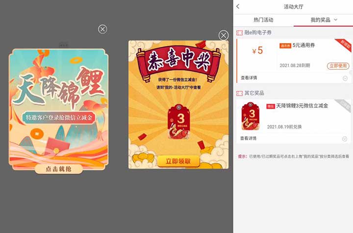 图片[2]-工商银行APP 七夕福利连续签到赢福利亲测5元 天降锦鲤亲测3元-全民淘