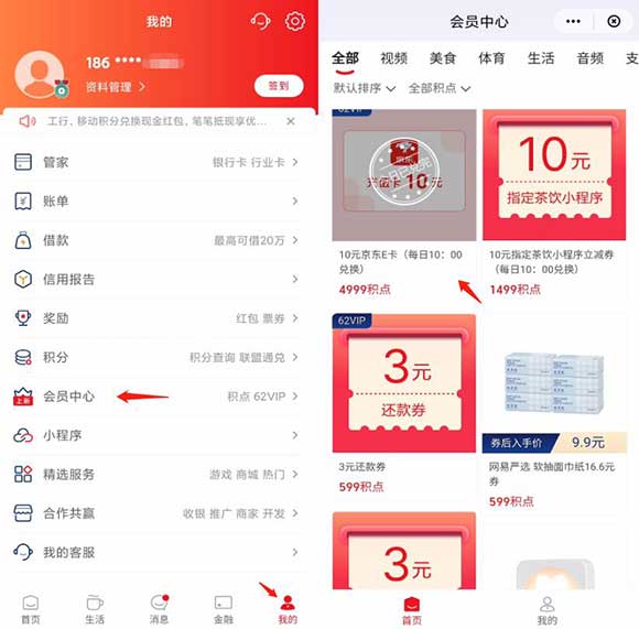 云闪付积分兑换10元京东E卡 每日10点开抢需4999积点-全民淘