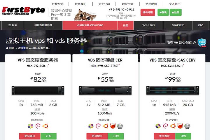 FirstByte：8.4元/月/512MB内存/5GB SSD空间/不限流量/100Mbps-200Mbps端口/KVM/新加坡-全民淘