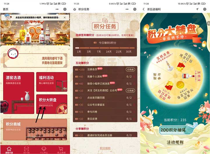 完成注册关注任务抽2-20元现金红包 秒到-全民淘