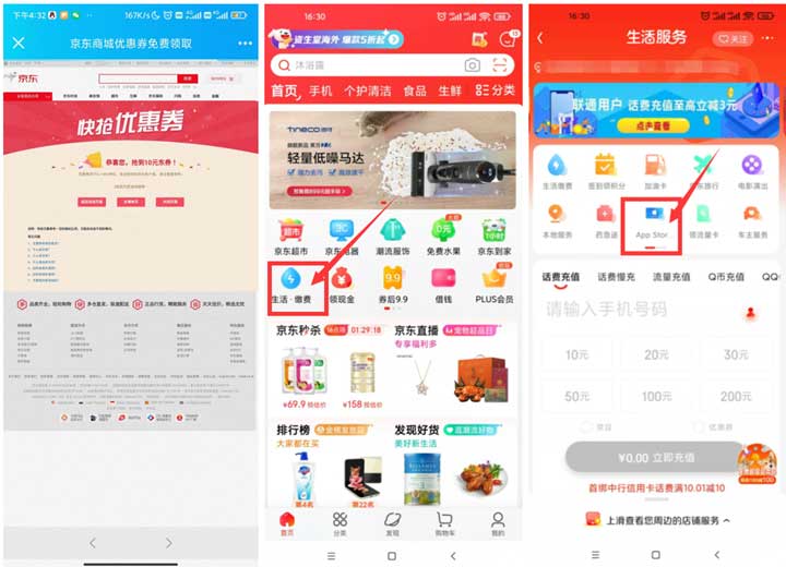 京东领10元东券 可59买69元AppStore充值卡-全民淘