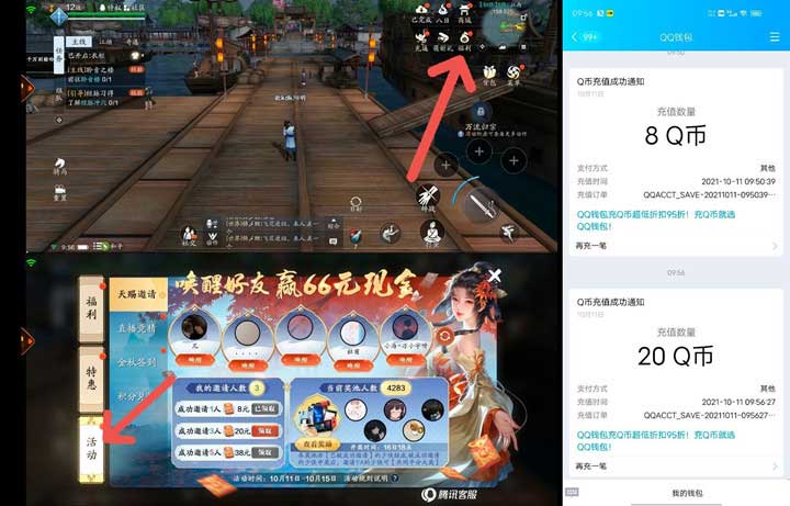 天涯明月刀手游老用户邀小号注册登录领8-38Q币-全民淘