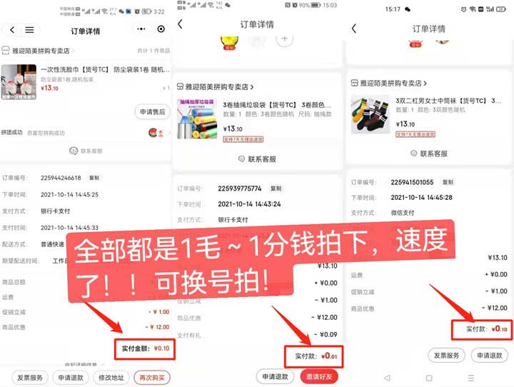 京东1元元多种车载用品/钥匙扣等 亲测已购买-全民淘