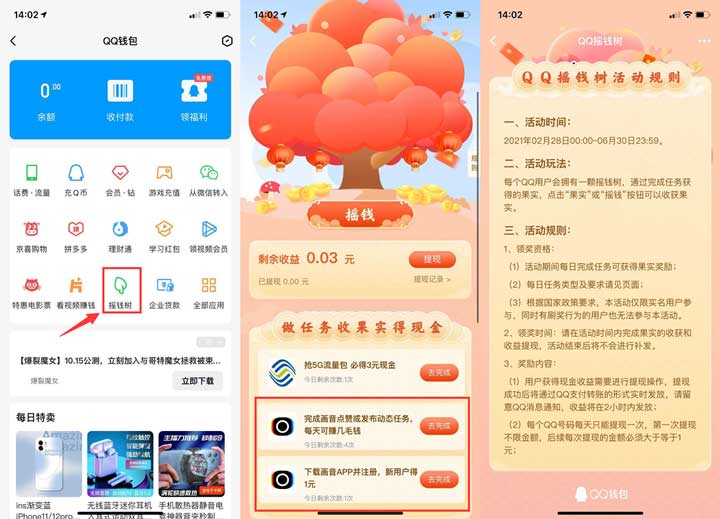 完成画音APP任务领1.4元QQ现金红包-全民淘