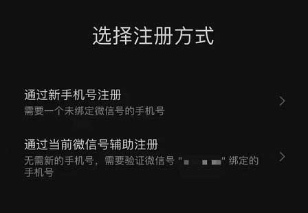 图片[2]-微信小号来了！同一手机号可注册两个微信号 限部分内测用户-全民淘